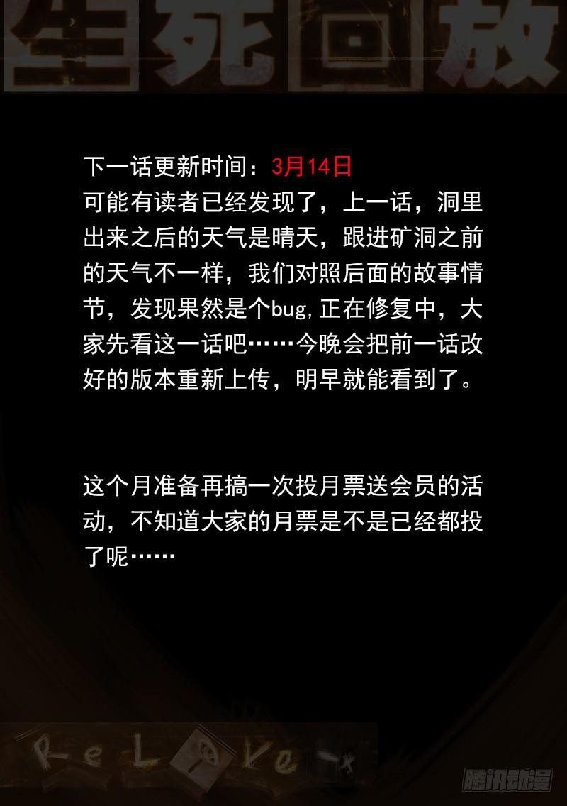 54死 悬崖之下必有高人0