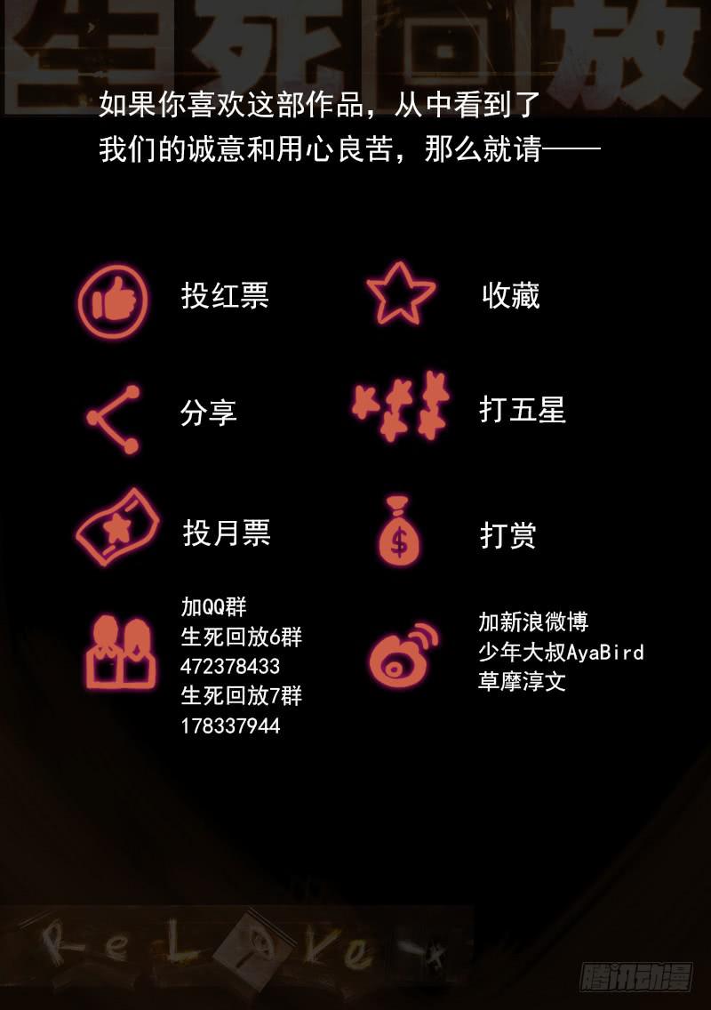 54死 悬崖之下必有高人12