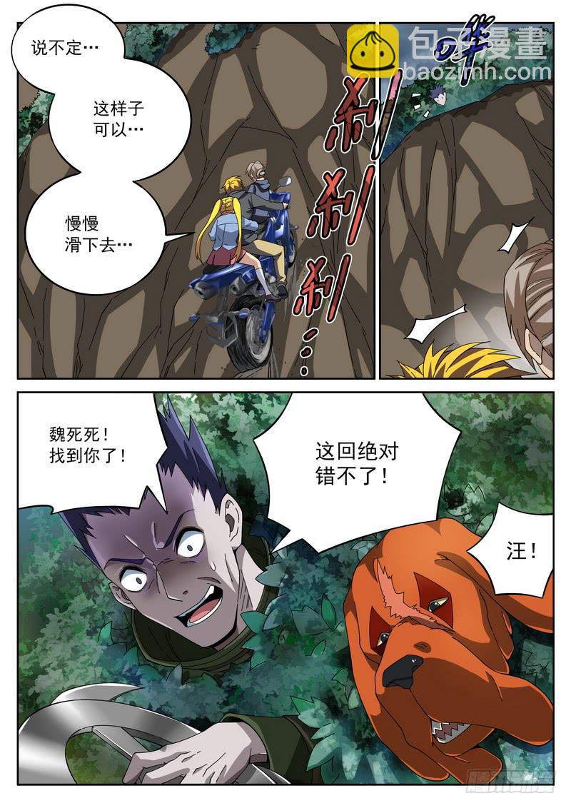 54死 悬崖之下必有高人3
