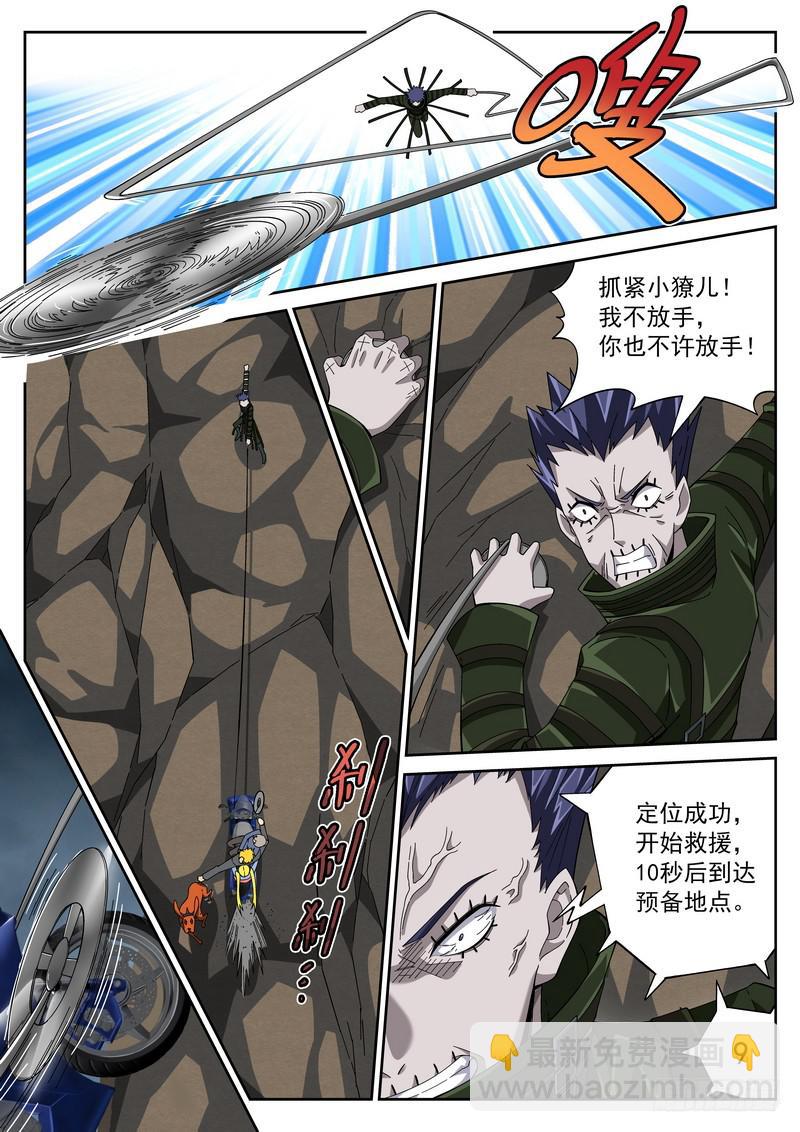 54死 悬崖之下必有高人7