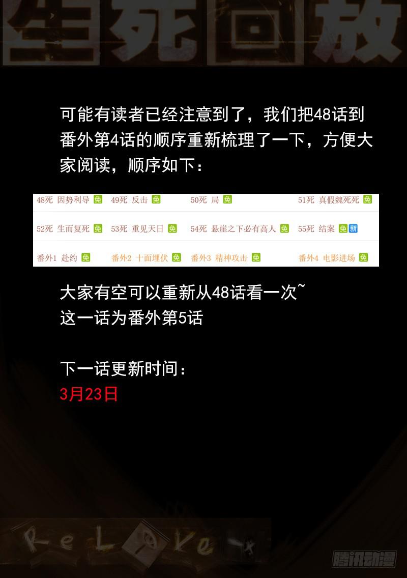 番外5 截杀0