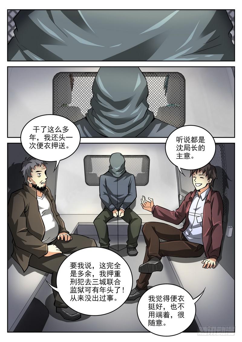 番外5 截杀1