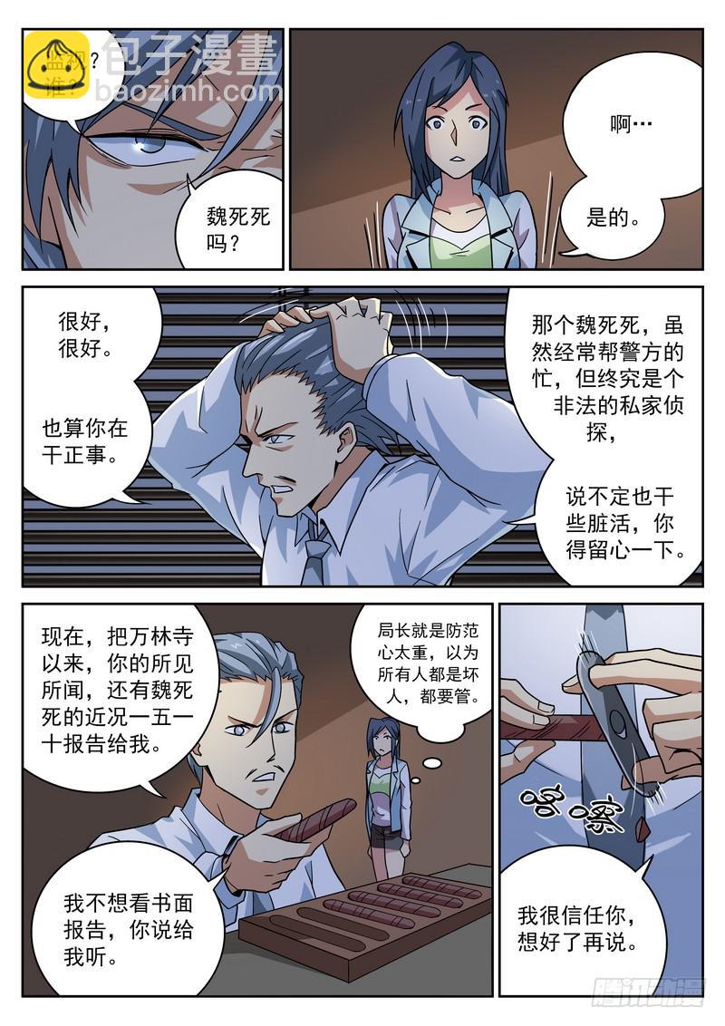 番外5 截杀12