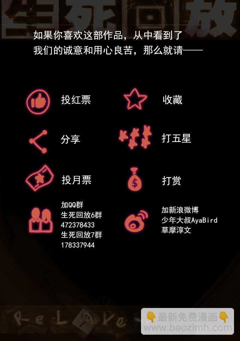番外5 截杀13