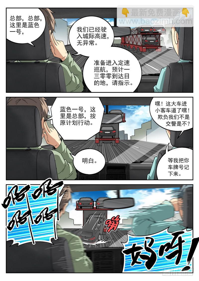 番外5 截杀3