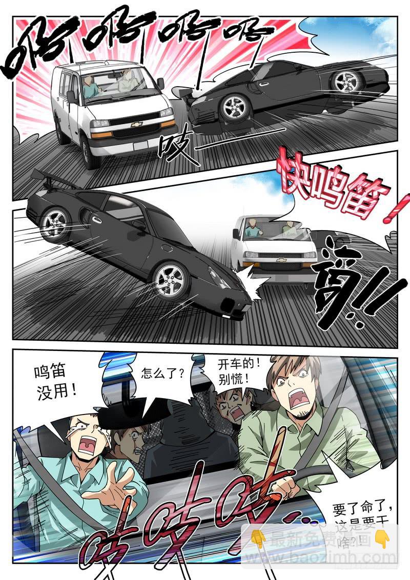 番外5 截杀4