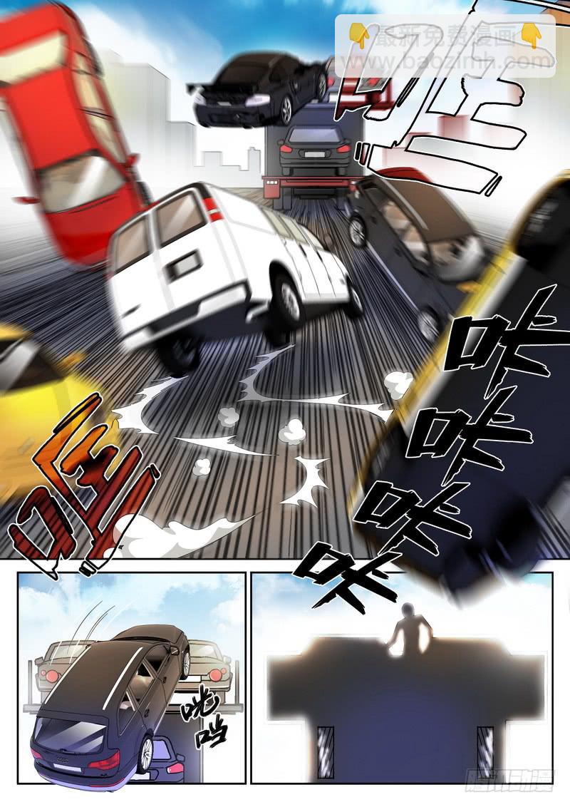 番外5 截杀5