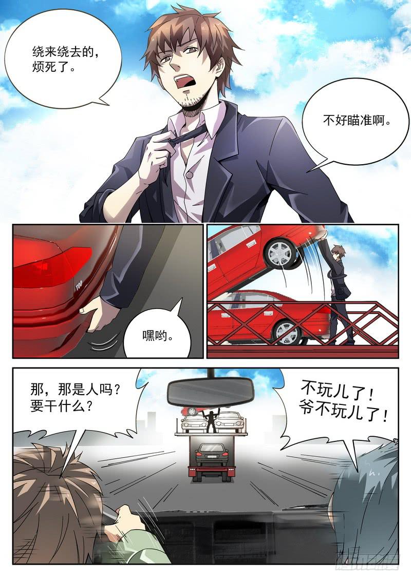 番外5 截杀6