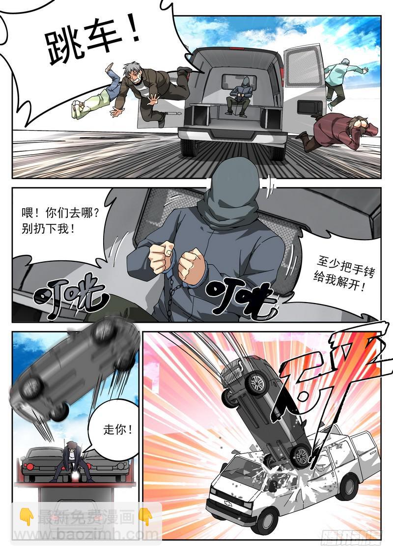番外5 截杀7