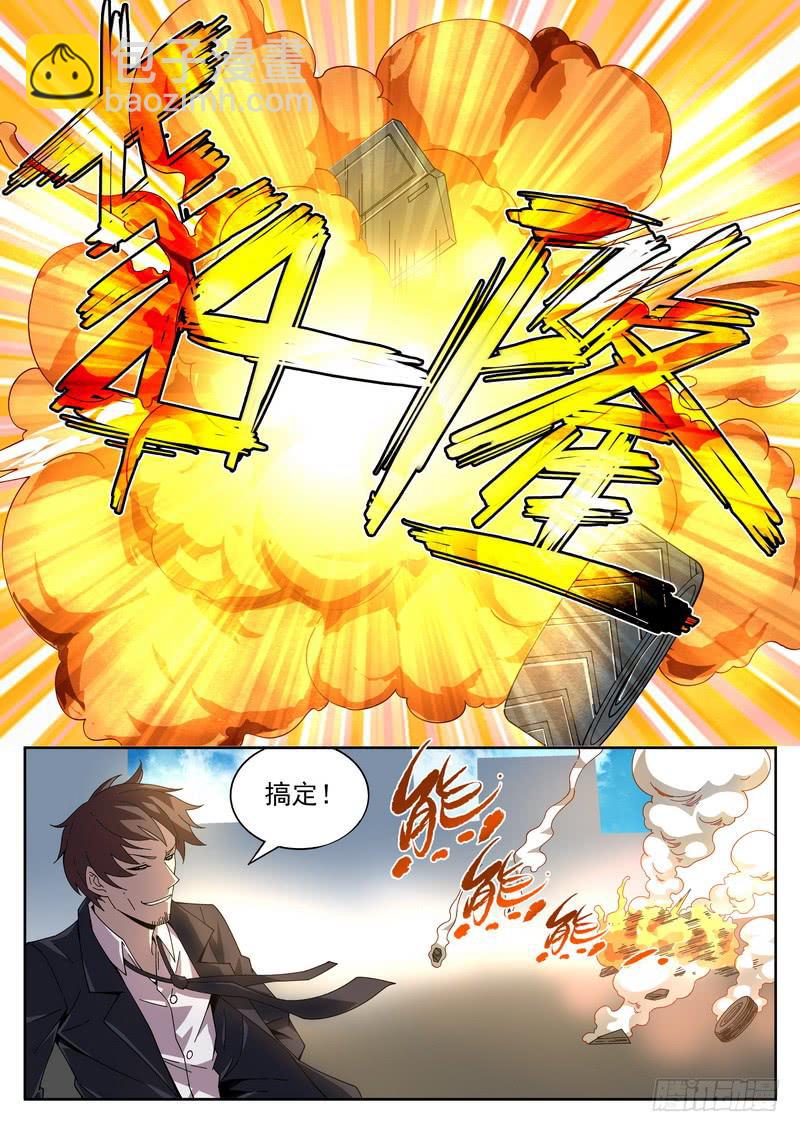 番外5 截杀8