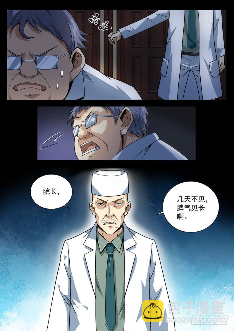 62死 事出反常必有妖10