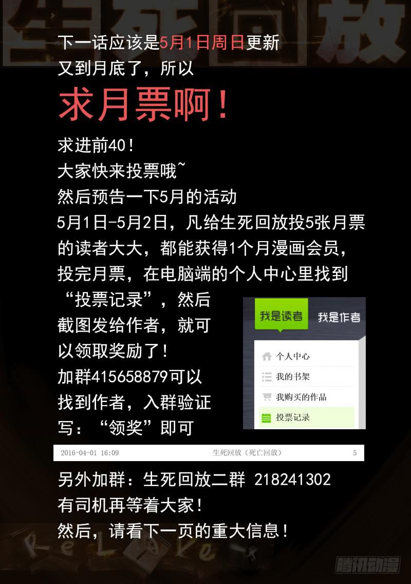 62死 事出反常必有妖11