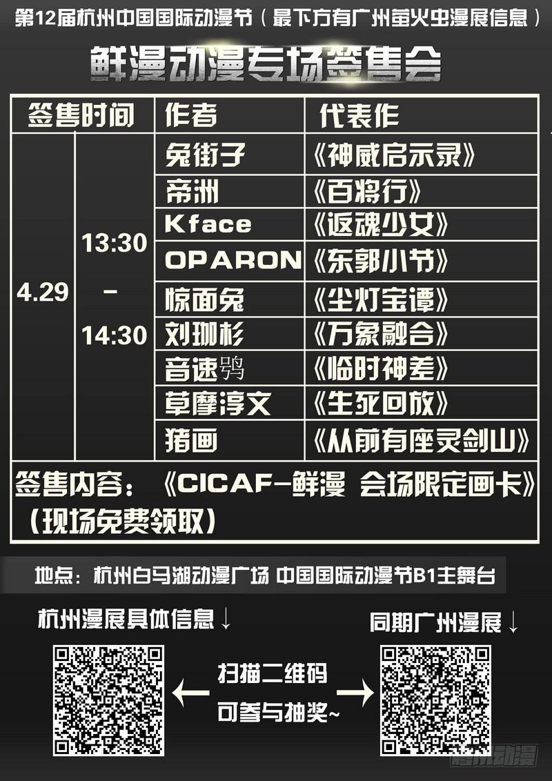 62死 事出反常必有妖12