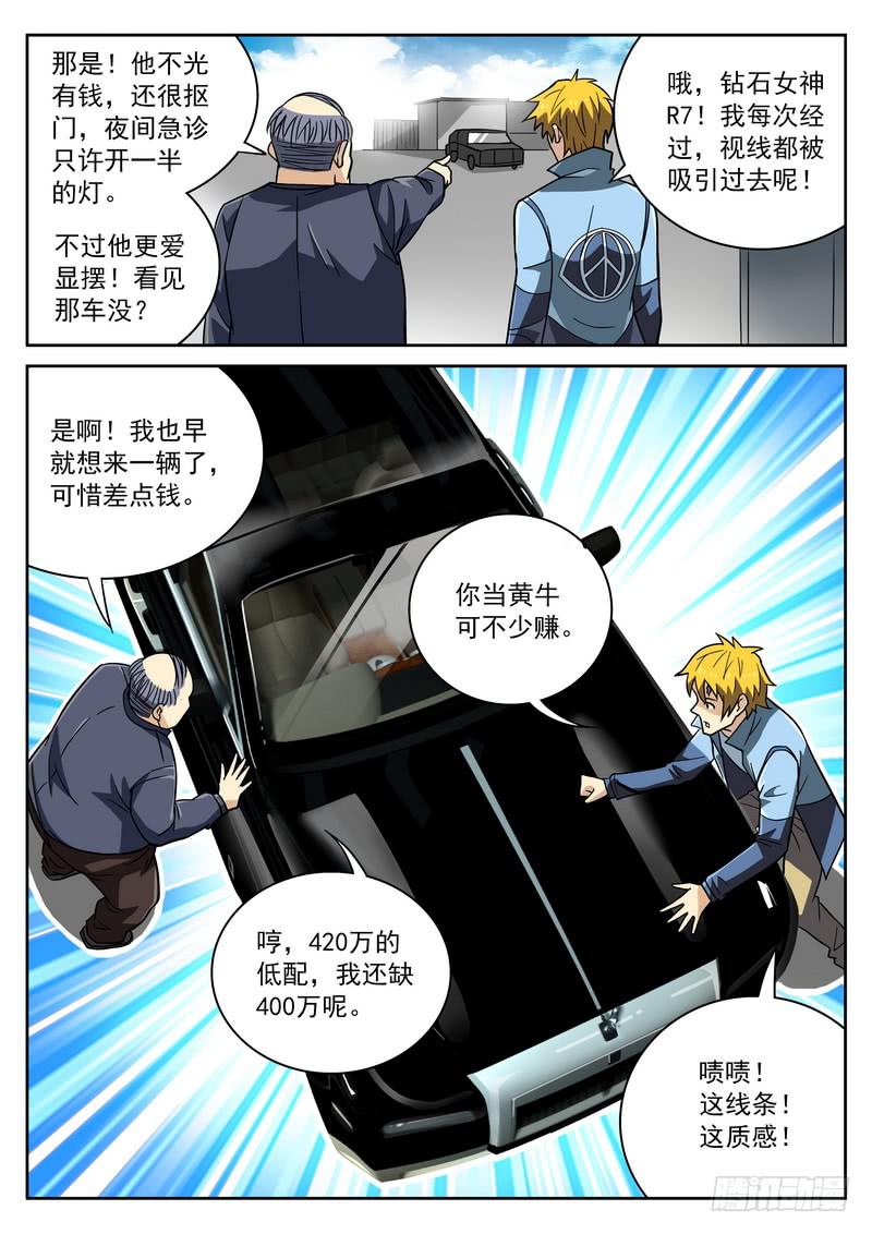 62死 事出反常必有妖2