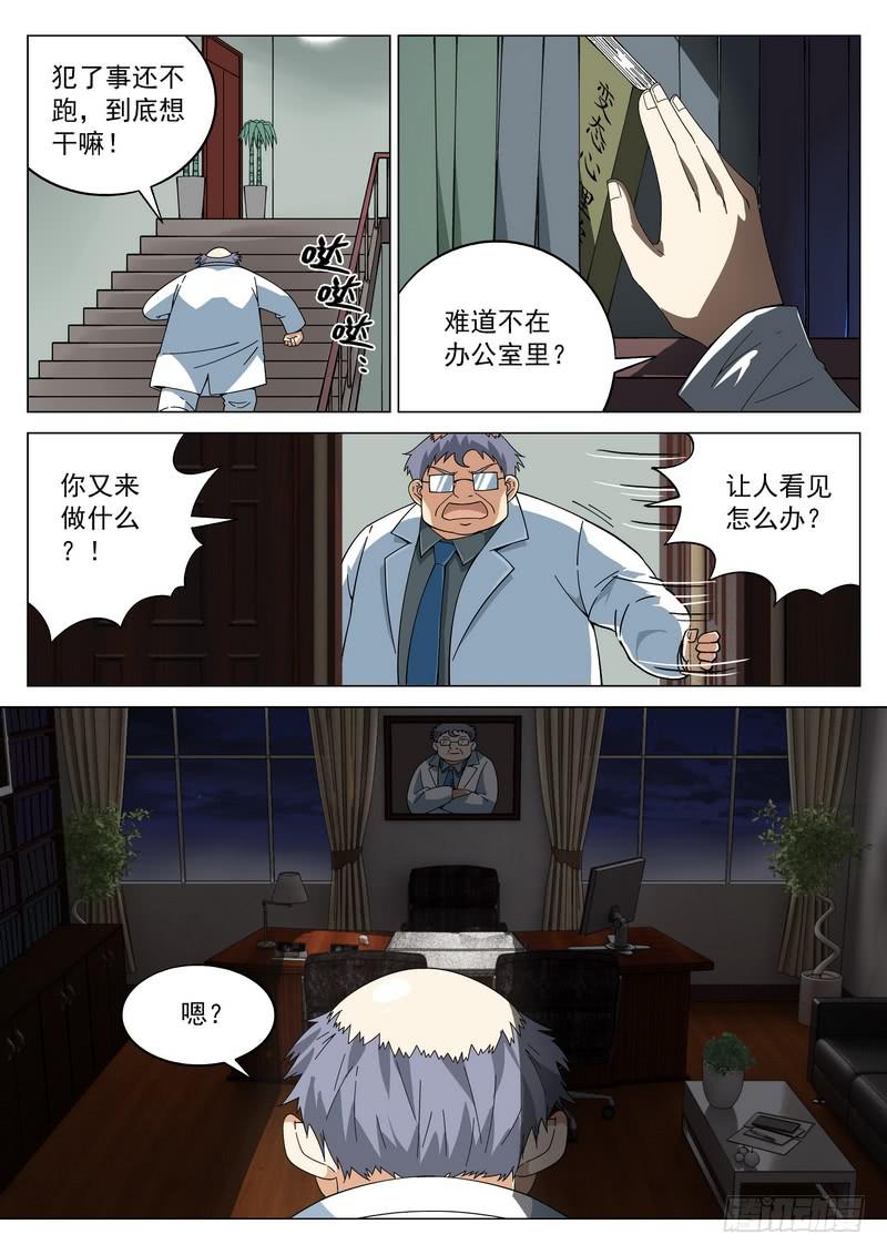 62死 事出反常必有妖9
