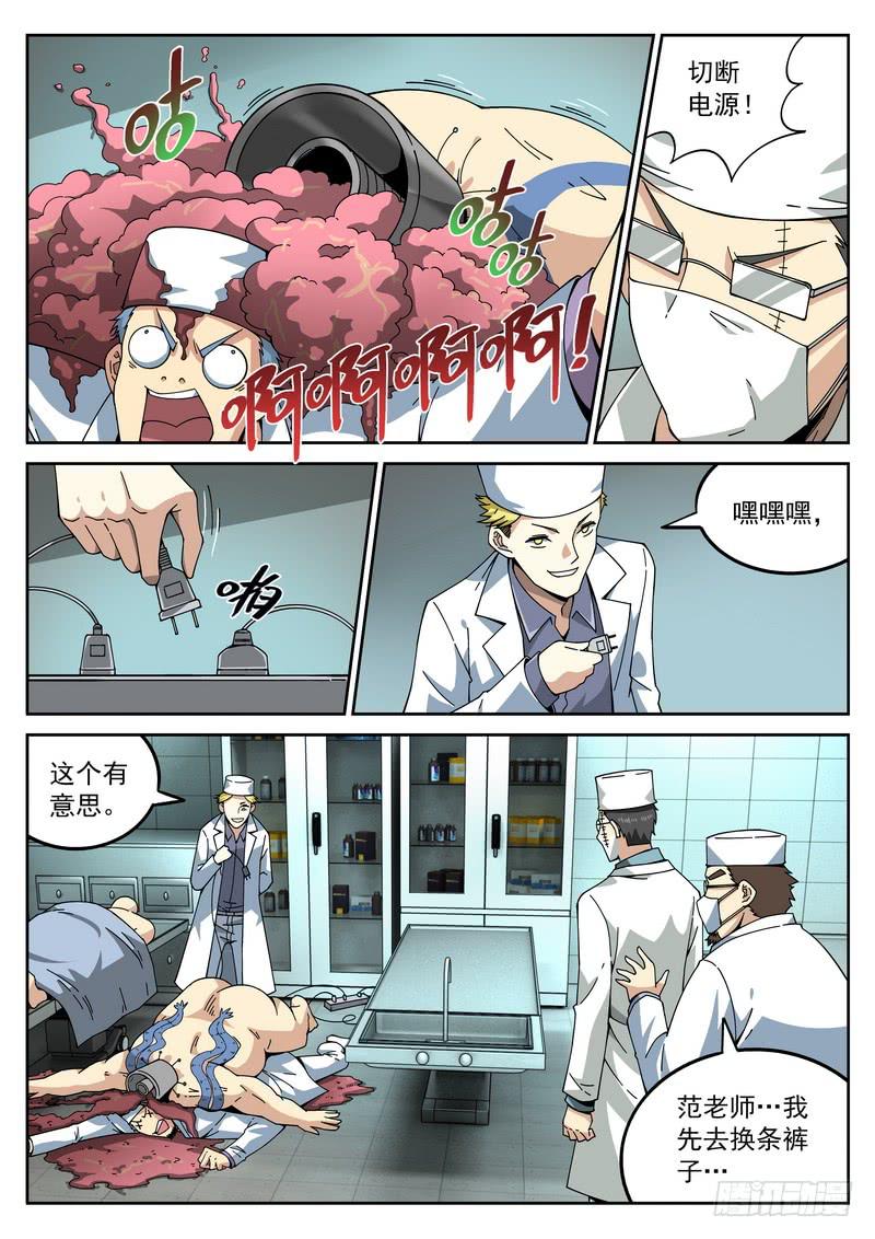 68死 突发事件10