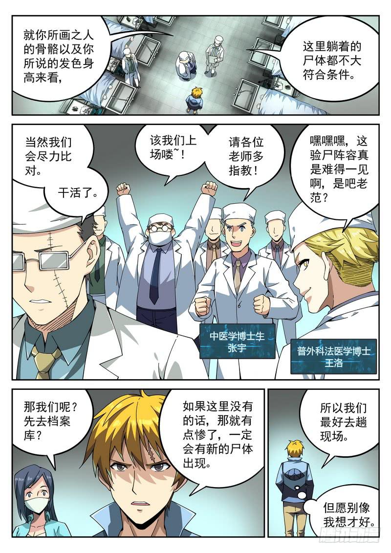 68死 突发事件2