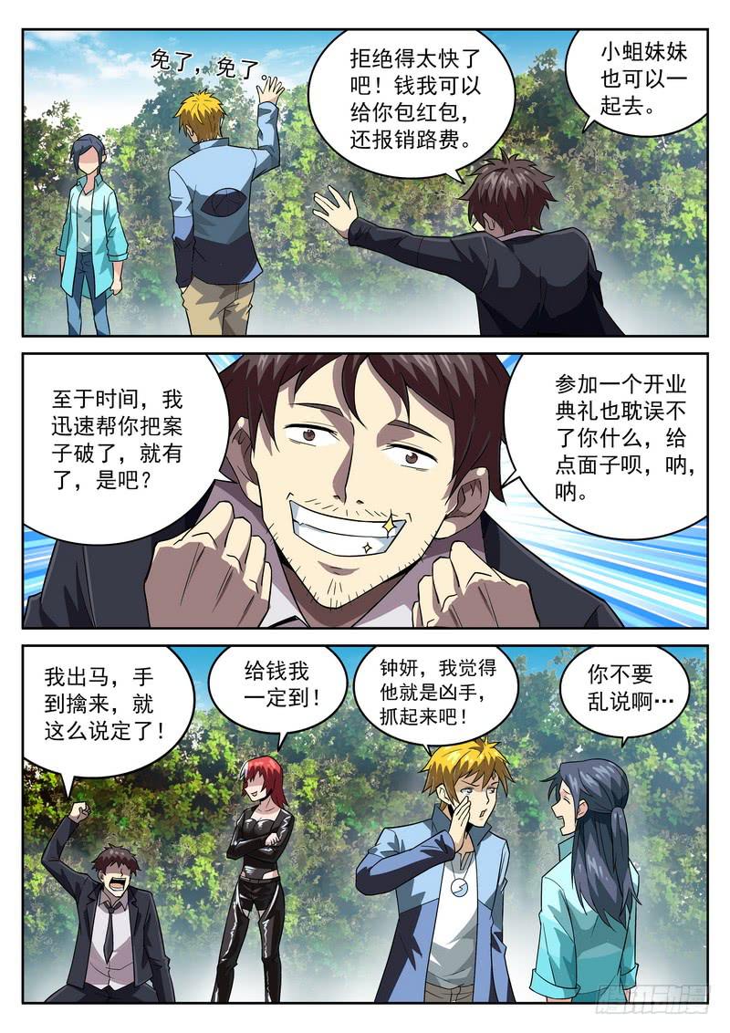68死 突发事件7