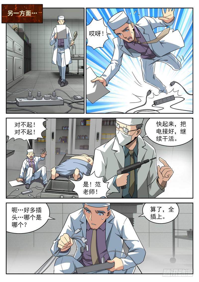 68死 突发事件8