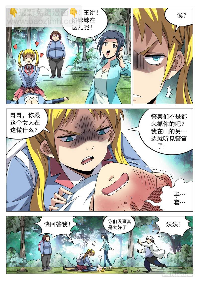 76死 回收11