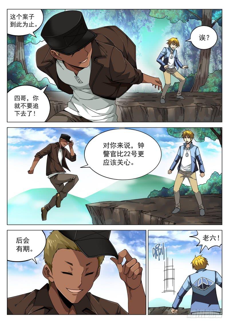 76死 回收5