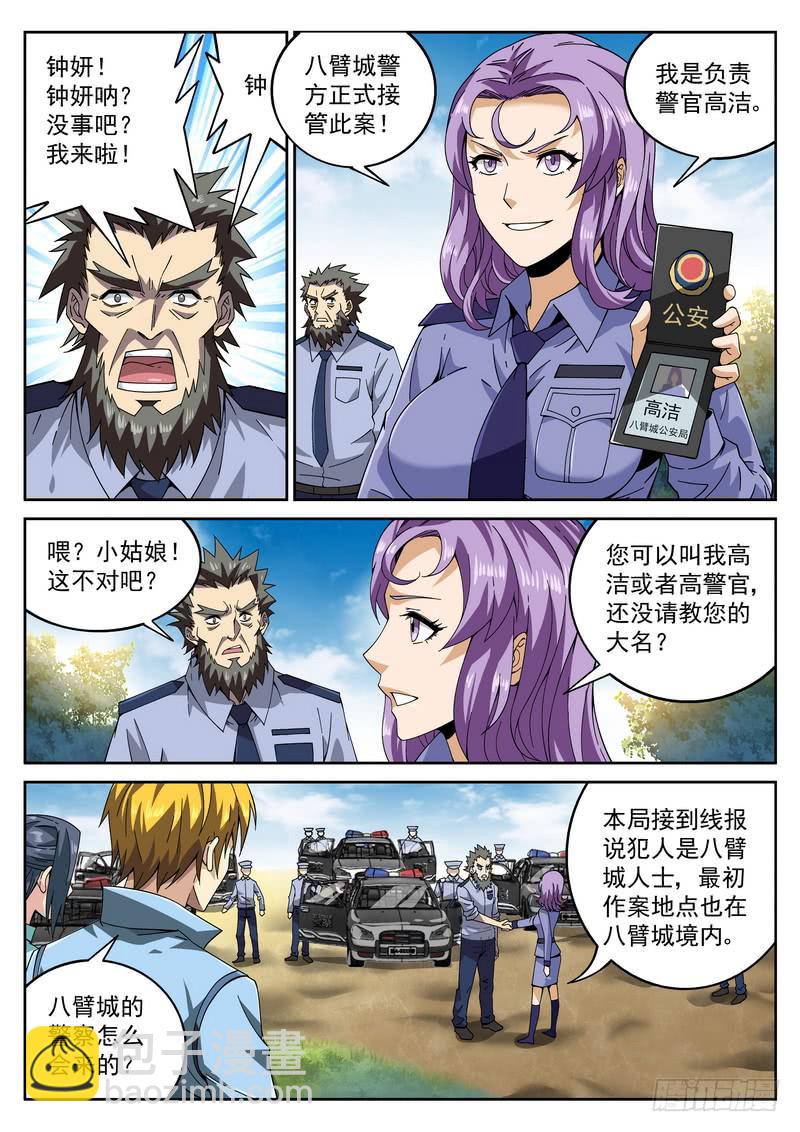 76死 回收8