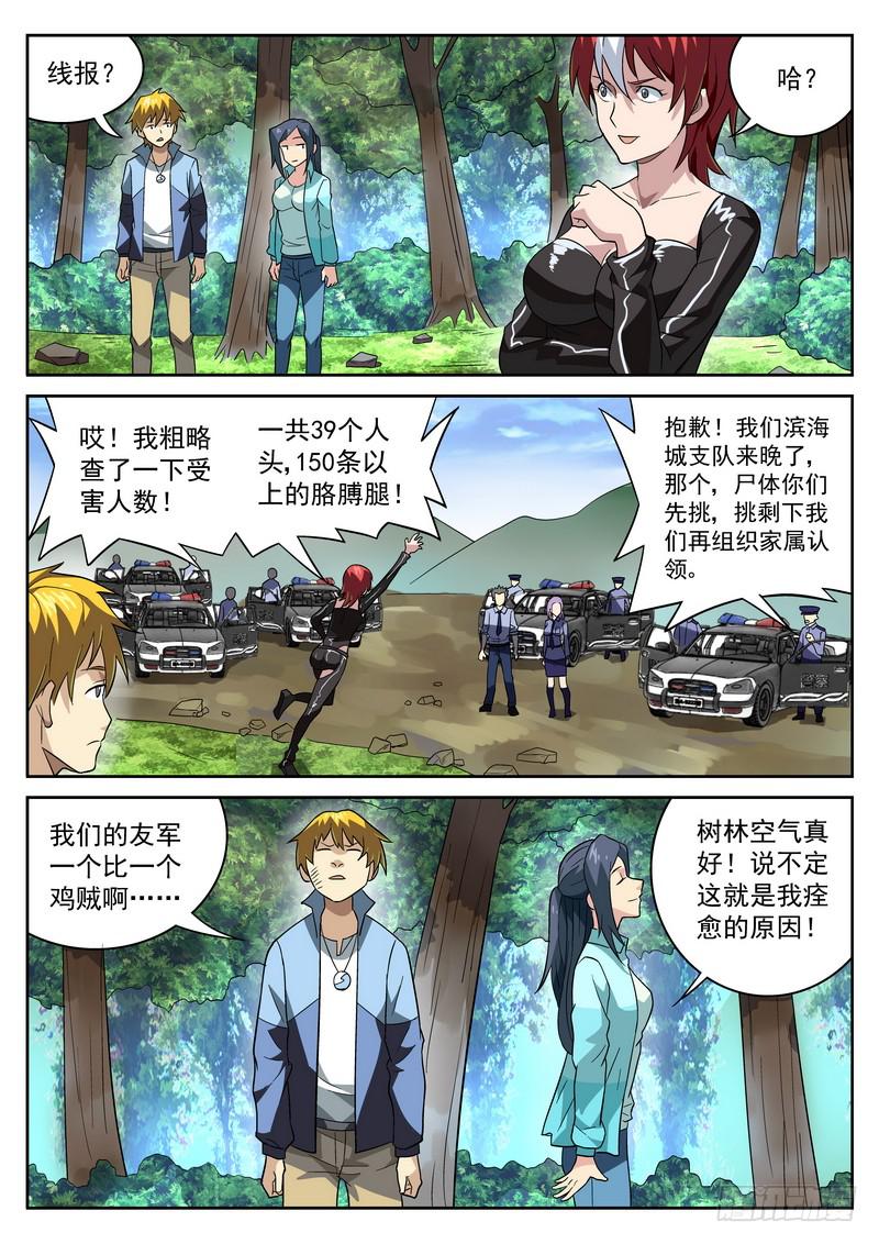 76死 回收9