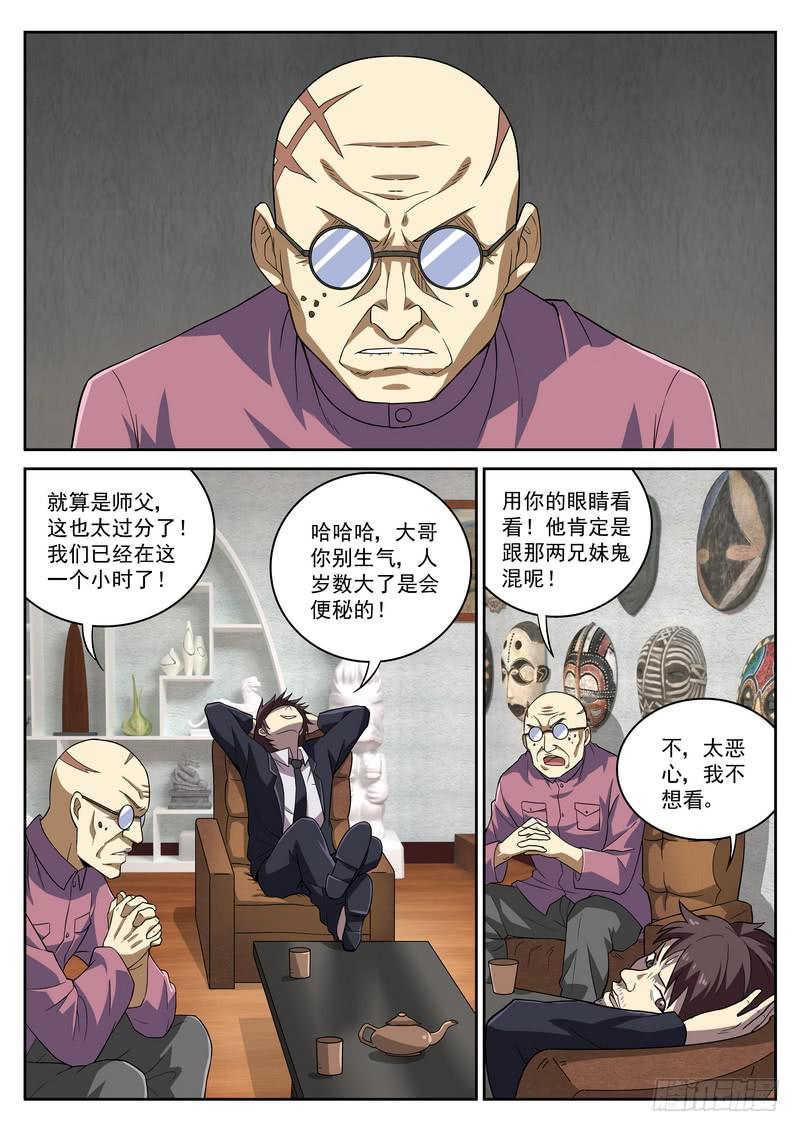 81死 麻雀耍乐开业！1
