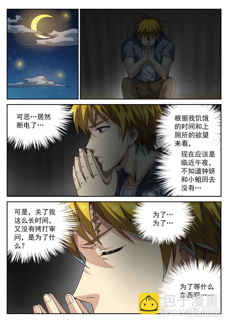 89死 子夜1
