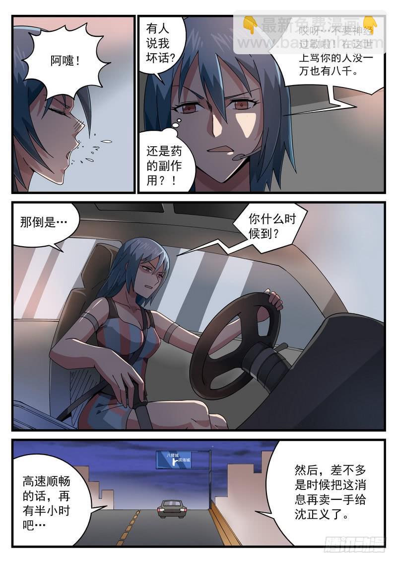 89死 子夜10