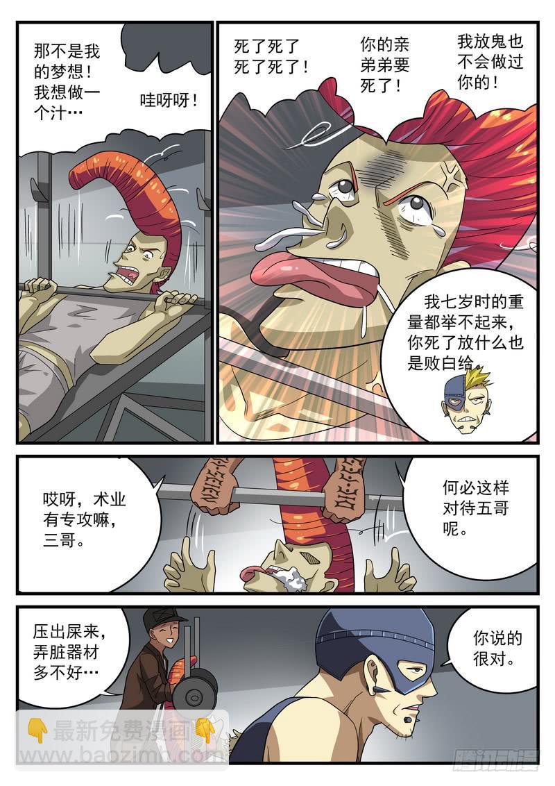 89死 子夜3