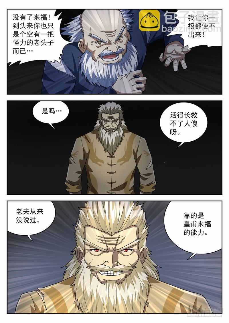 101死 突袭11