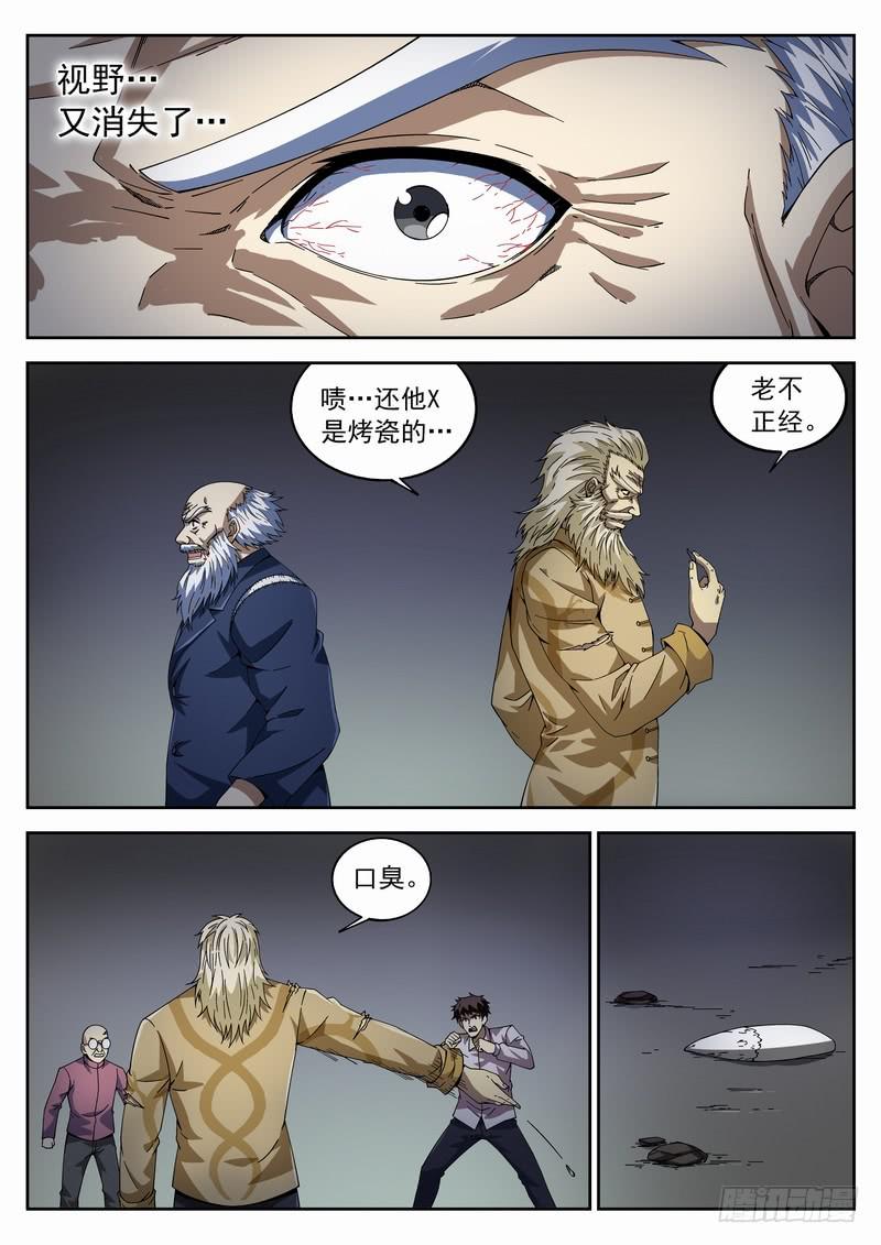 101死 突袭12