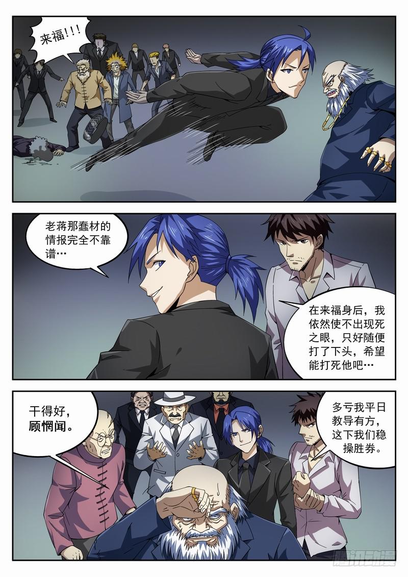 101死 突袭2