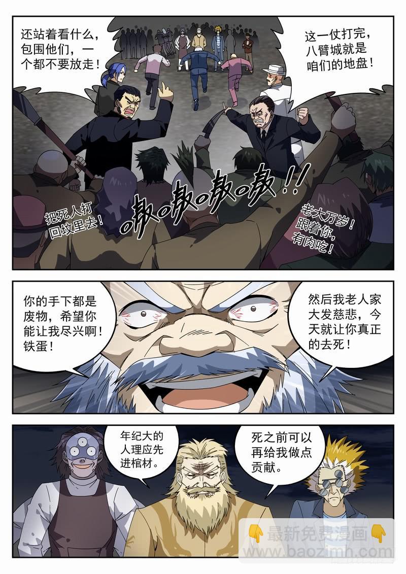 101死 突袭4