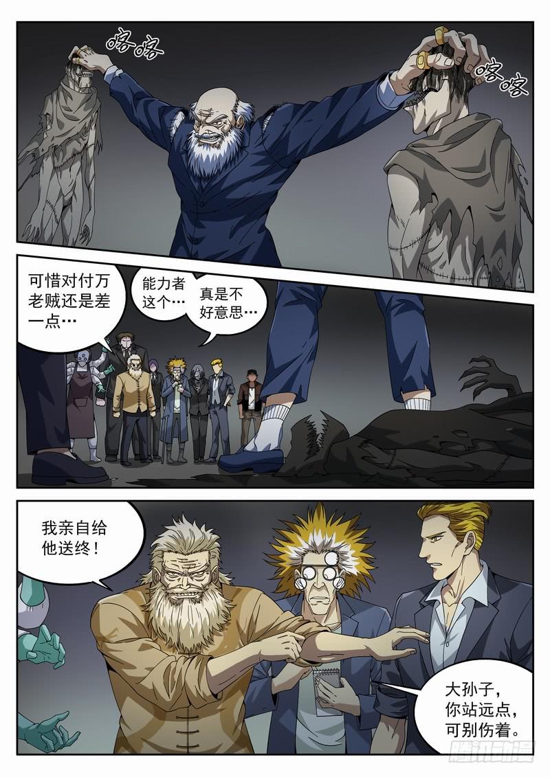101死 突袭7
