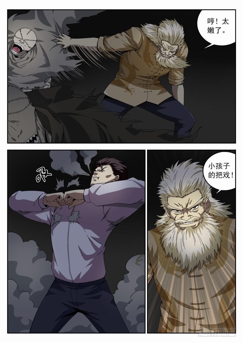 101死 突袭9