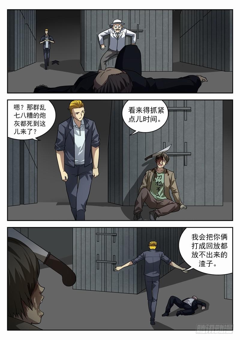 103死 另有隐情10