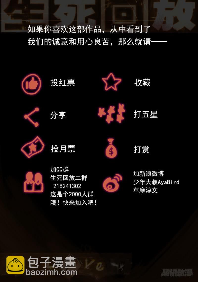 103死 另有隐情11