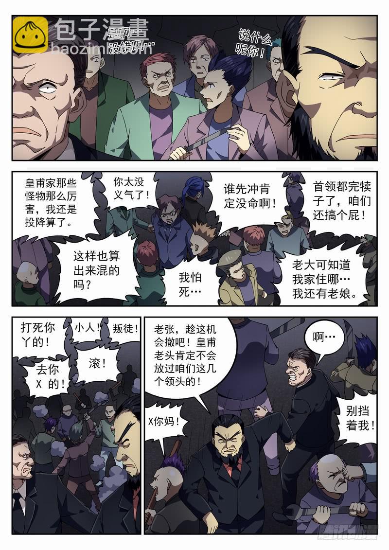103死 另有隐情2