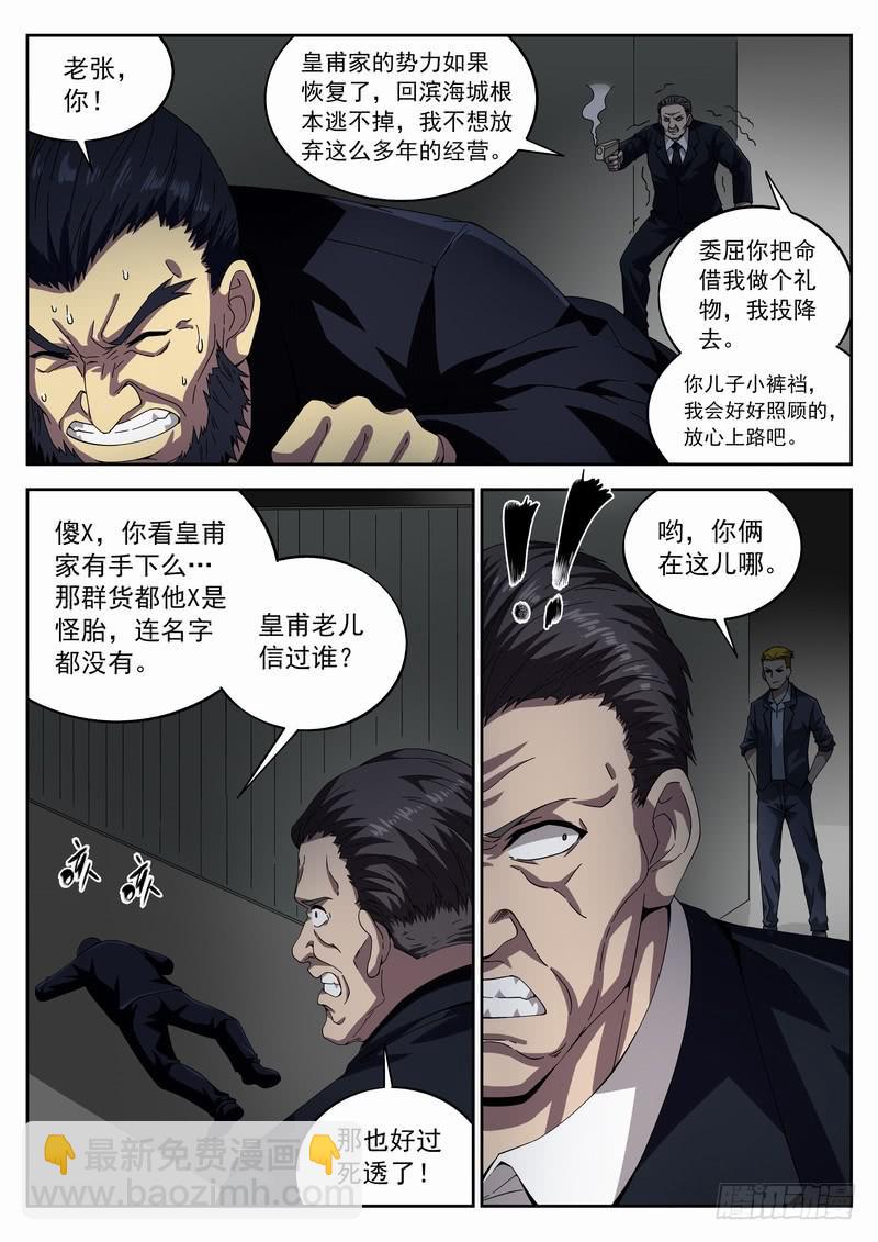 103死 另有隐情4