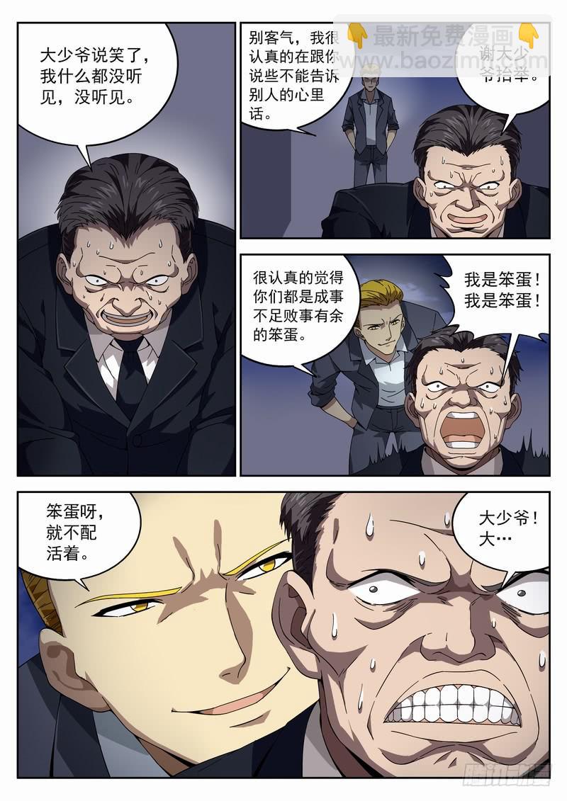 103死 另有隐情7