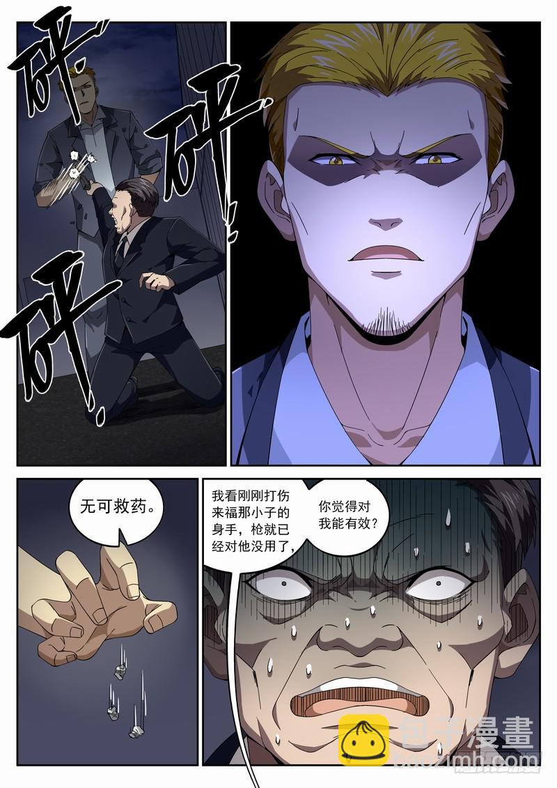 103死 另有隐情8