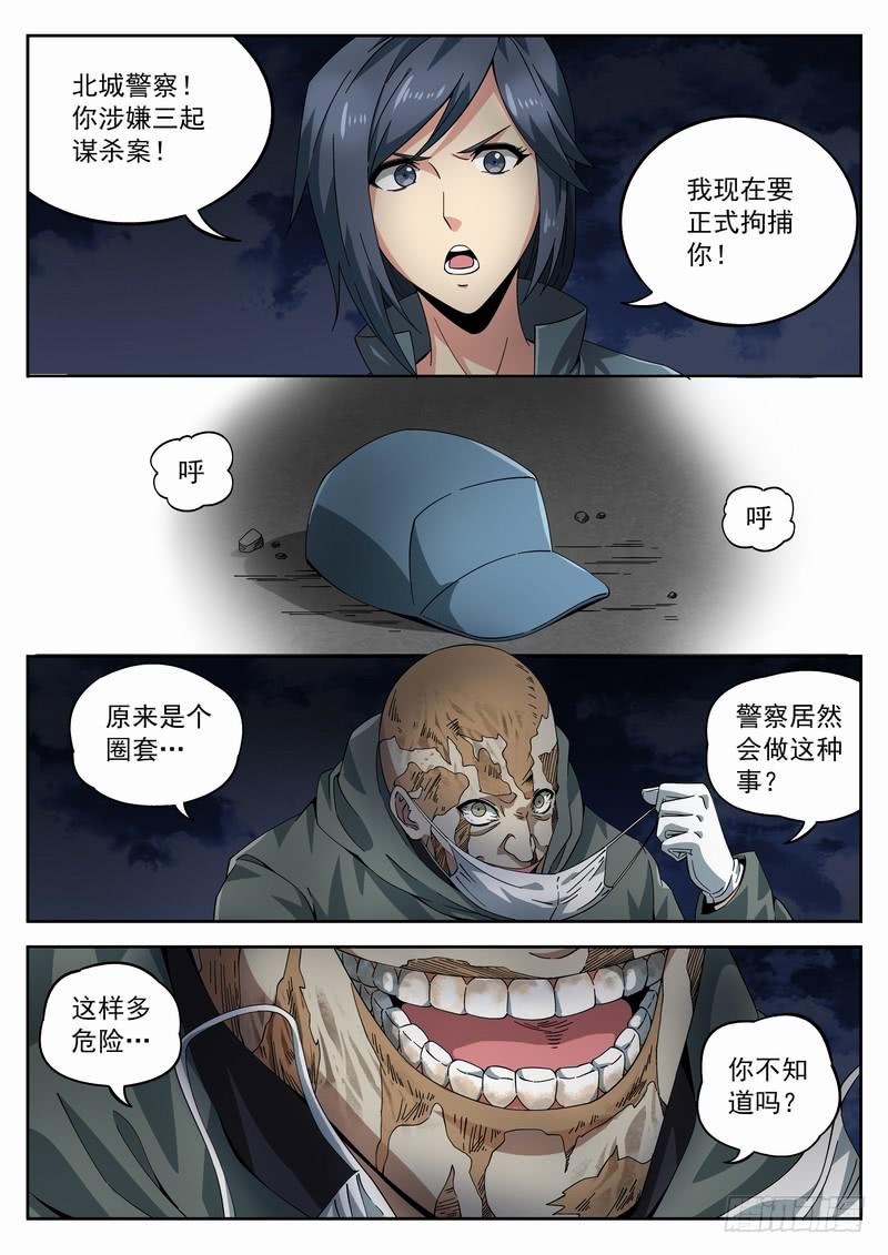 114死 愤怒的火焰0