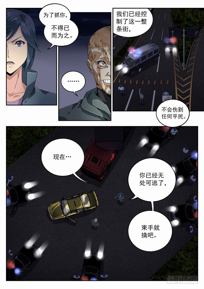 114死 愤怒的火焰1