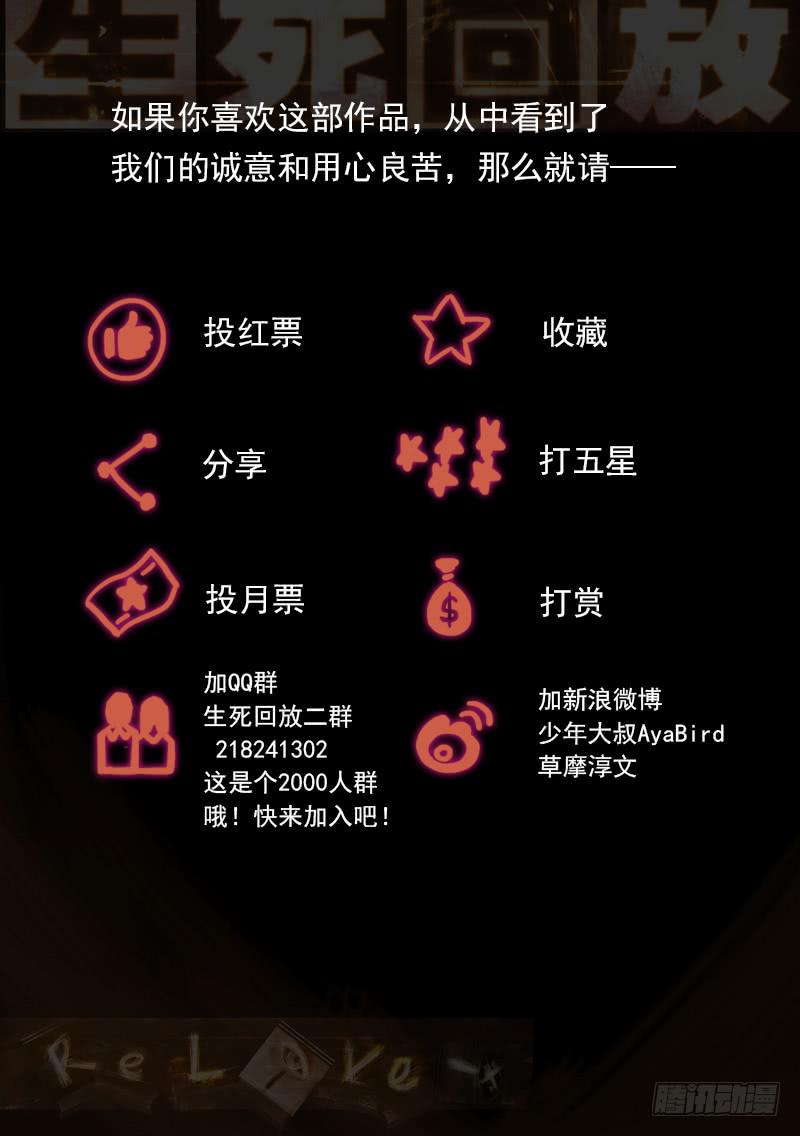 114死 愤怒的火焰10