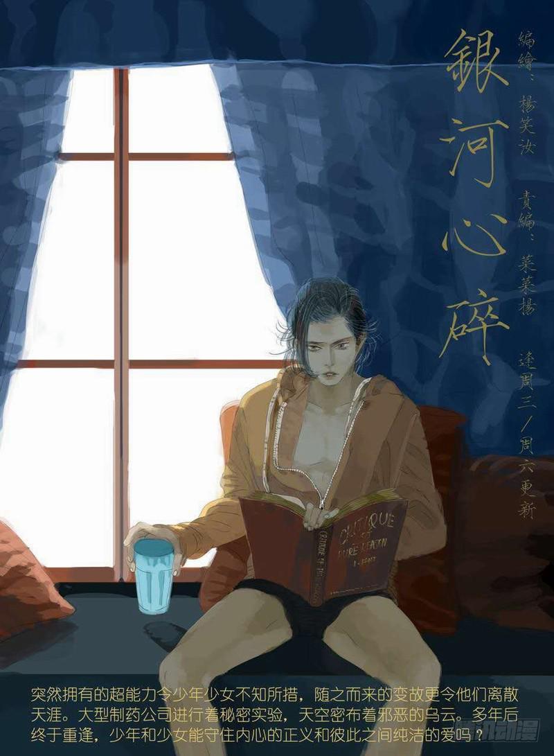 114死 愤怒的火焰11