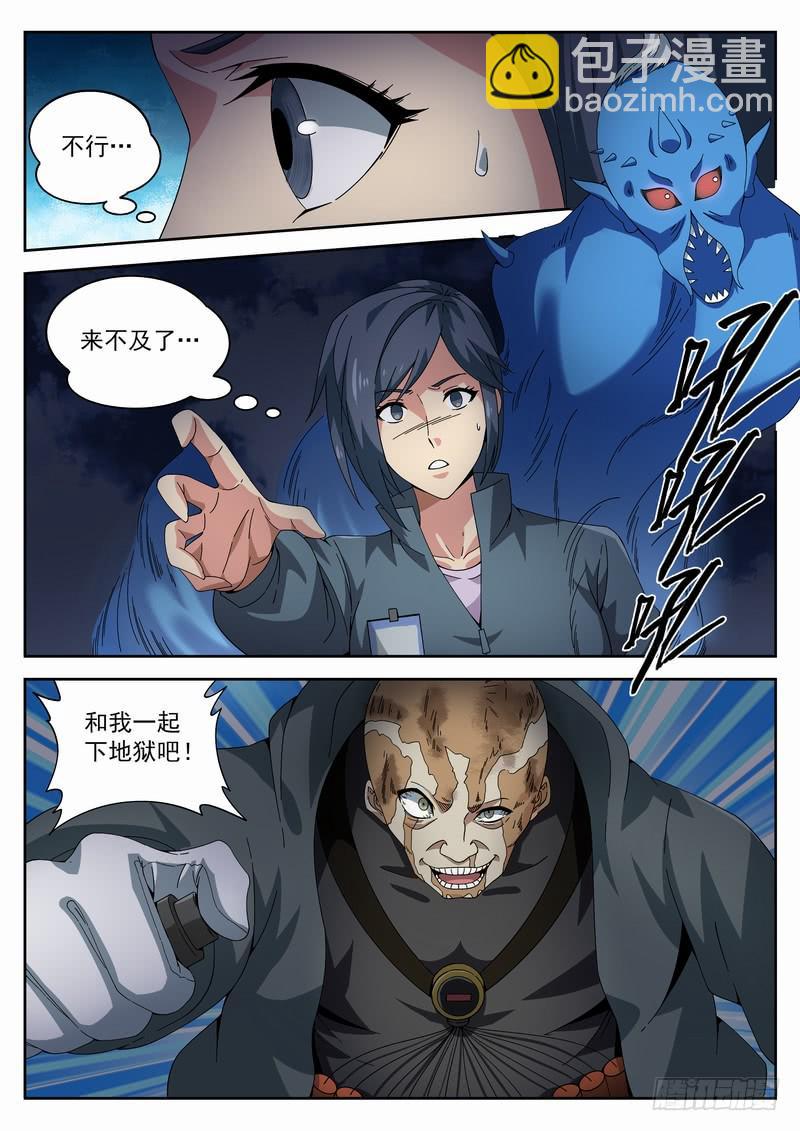 114死 愤怒的火焰8