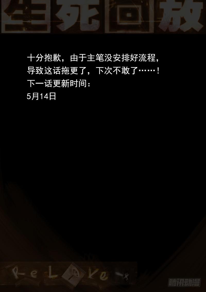 122死 鬼见愁11