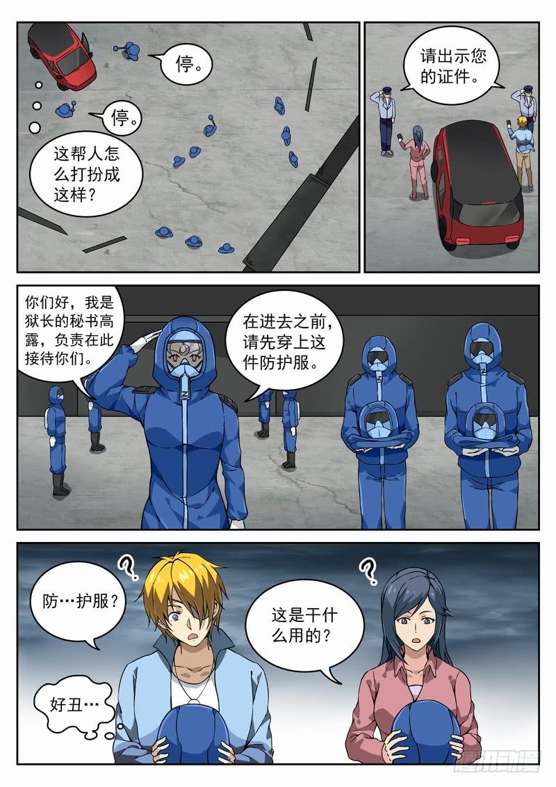 122死 鬼见愁4